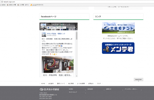 全国看板メンテナンス修理点検プロメンテ君